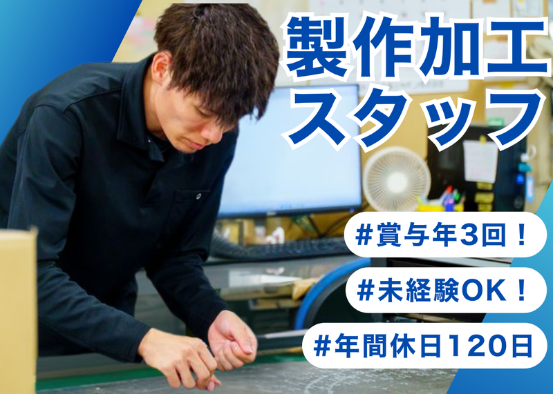 株式会社九州パッキング製作所-0002の求人・転職情報