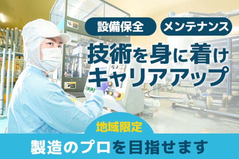 株式会社ライフドリンクカンパニー-0002の求人・転職情報