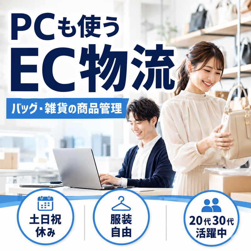 エムディワール株式会社の求人・転職情報