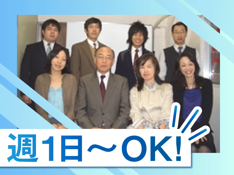 いずみ学習会のアルバイト・バイト求人情報-02