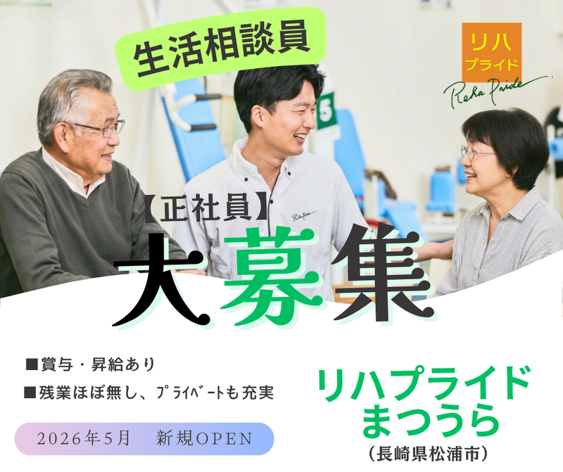 社会福祉法人つきっこの会の求人・転職情報