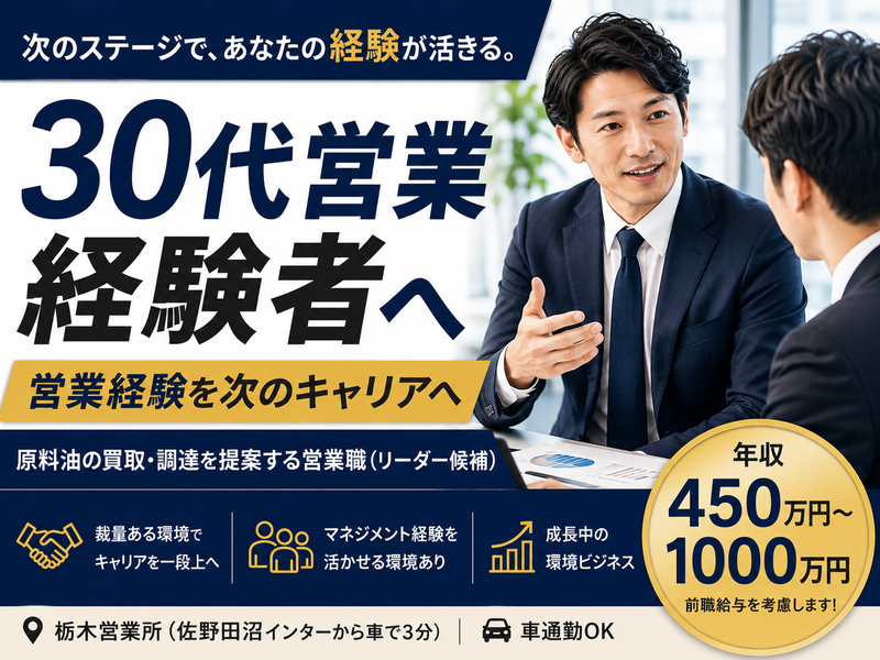 株式会社吉川油脂の求人・転職情報