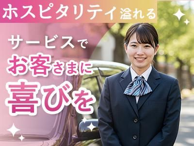 豊和自動車株式会社の求人・転職情報