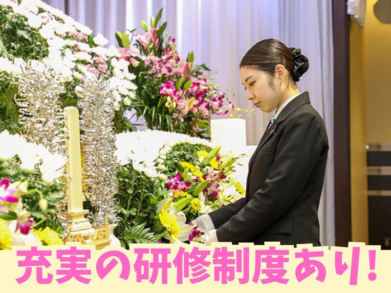 愛昇殿レクストの杜 太閤通のアルバイト・バイト求人情報-04