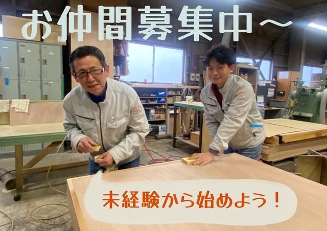 伊藤産業株式会社の求人・転職情報