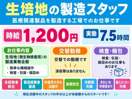 株式会社パワースタッフジャパン-0026の求人・転職情報