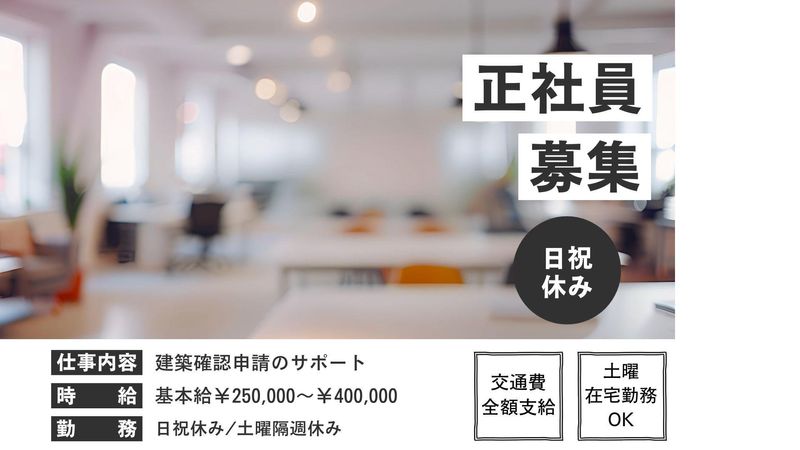 株式会社ワークス・ワン-0002の求人・転職情報
