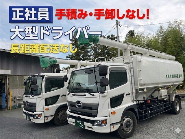 赤南運送株式会社の求人・転職情報
