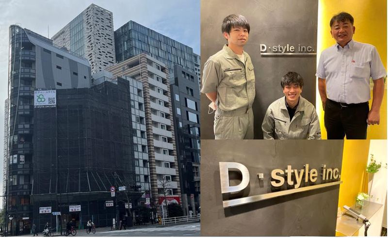 株式会社ディー・スタイルの求人・転職情報