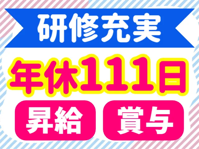 株式会社伊藤チエーンのアルバイト・バイト求人情報-07
