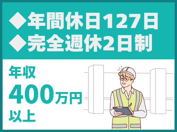 ロザイ工業株式会社の求人・転職情報