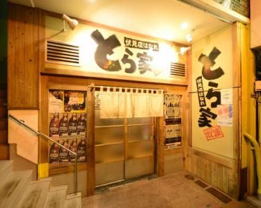 大とら家　御園のアルバイト・バイト求人情報-03