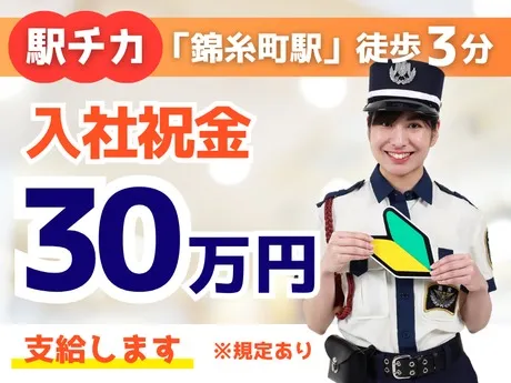 高栄警備保障株式会社の求人・転職情報