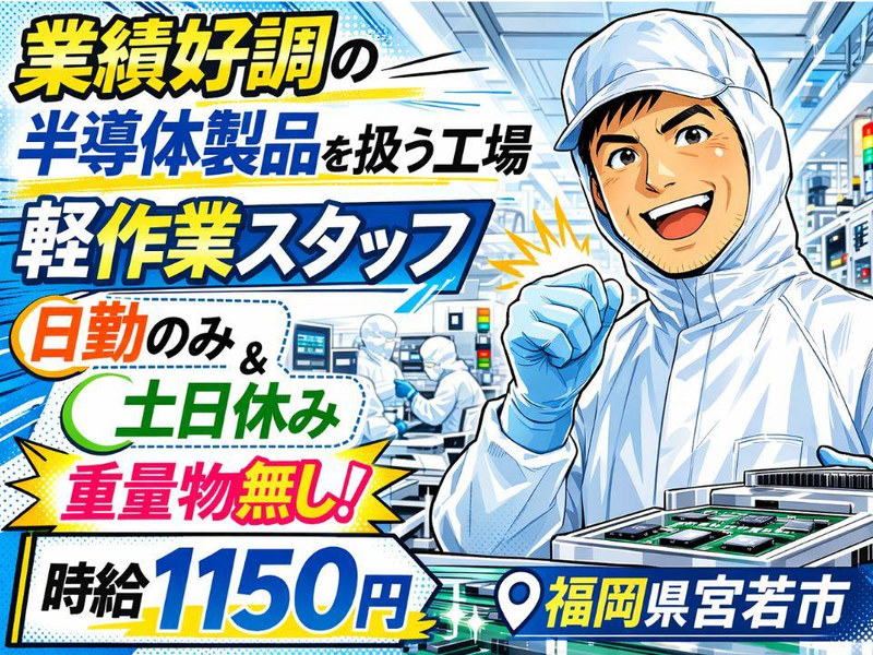 Man to Man株式会社 北九州オフィスのアルバイト・バイト求人情報-34