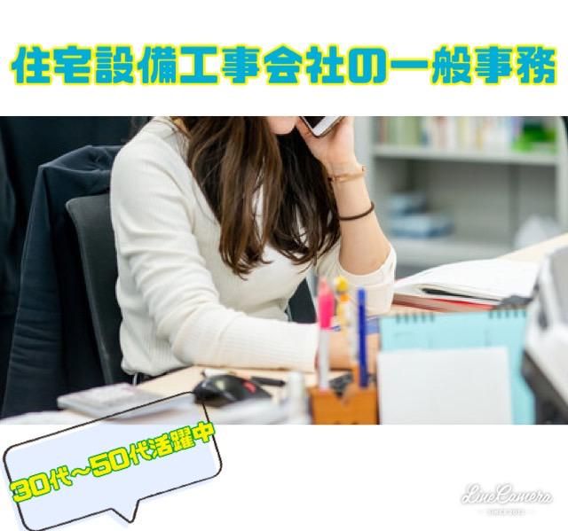 光明電気設備株式会社のアルバイト・バイト求人情報-02