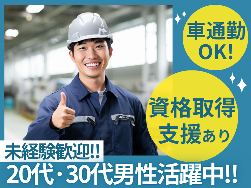 有限会社ヤマプラの求人・転職情報