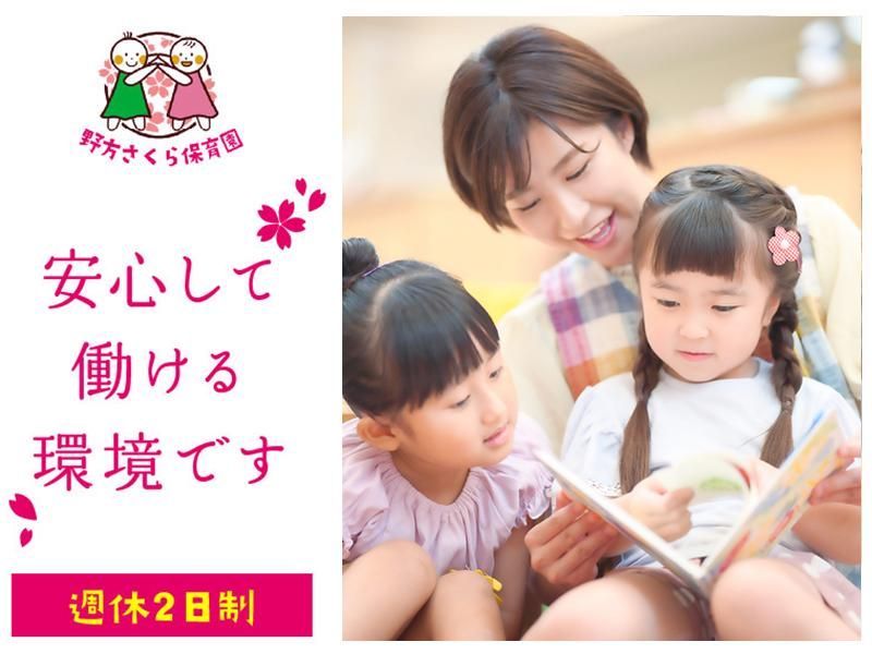 社会福祉法人　巨玉会の求人・転職情報