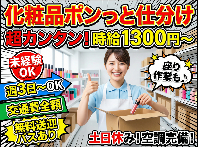 ライクスタッフィング株式会社