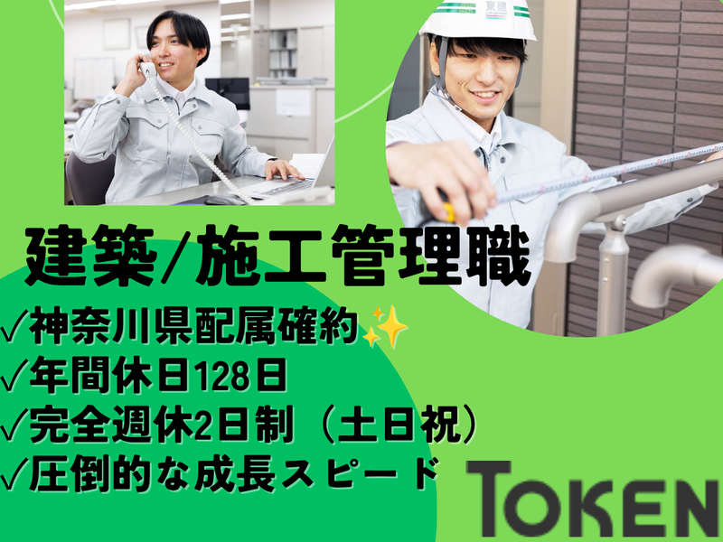 東建コーポレーション株式会社