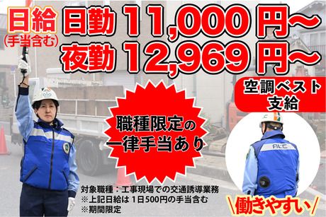 株式会社アルク　神奈川支社のアルバイト・バイト求人情報-01