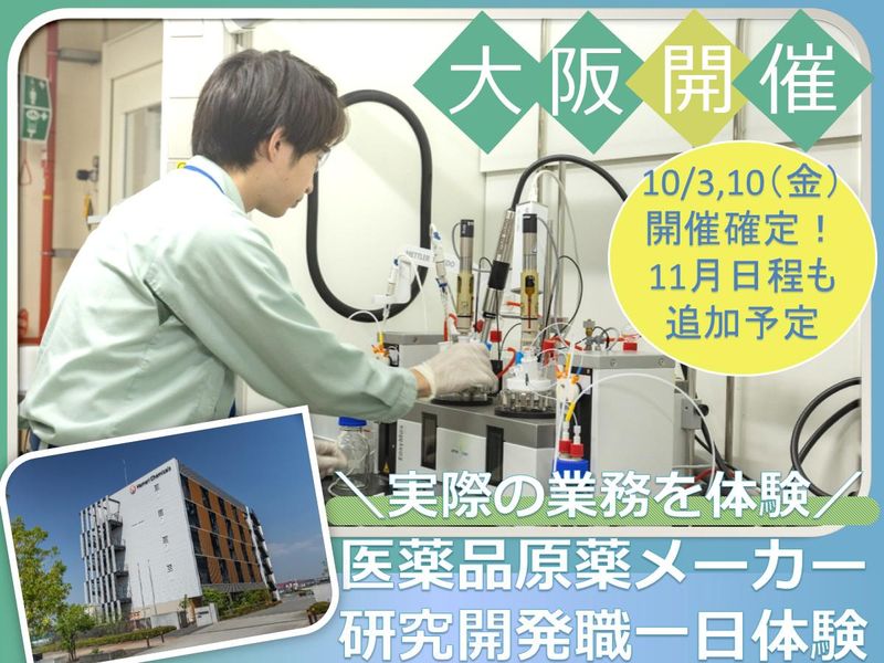 浜理薬品工業株式会社
