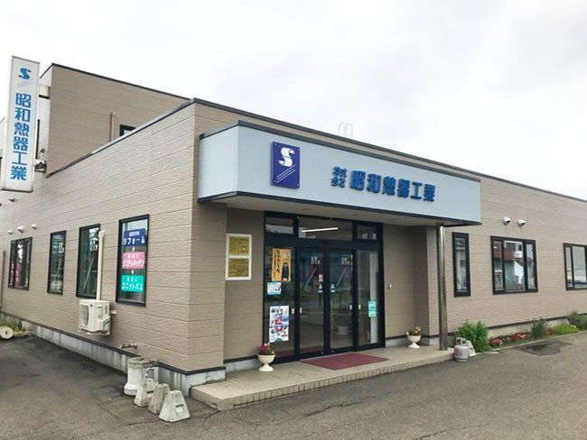 株式会社昭和熱器工業の求人・転職情報