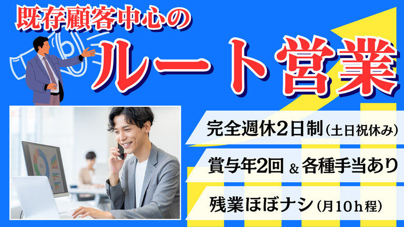 株式会社ジェイウィングのアルバイト・バイト求人情報-03
