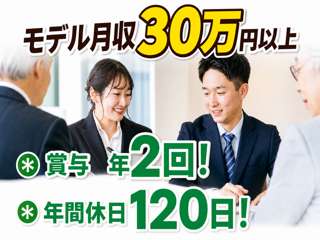 株式会社チンタイバンク(長野本社)のアルバイト・バイト求人情報-10