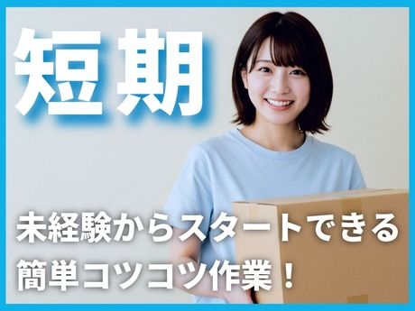 株式会社カインズスタッフ