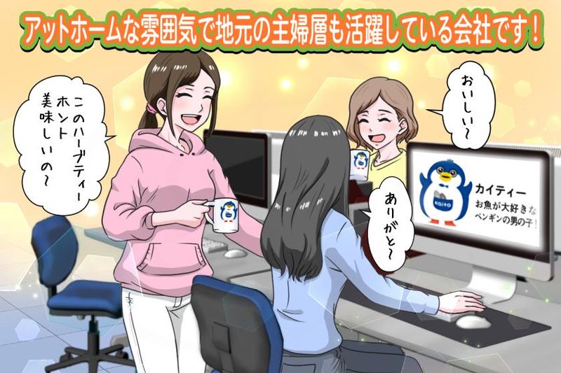 株式会社海渡　営業本部のアルバイト・バイト求人情報-04