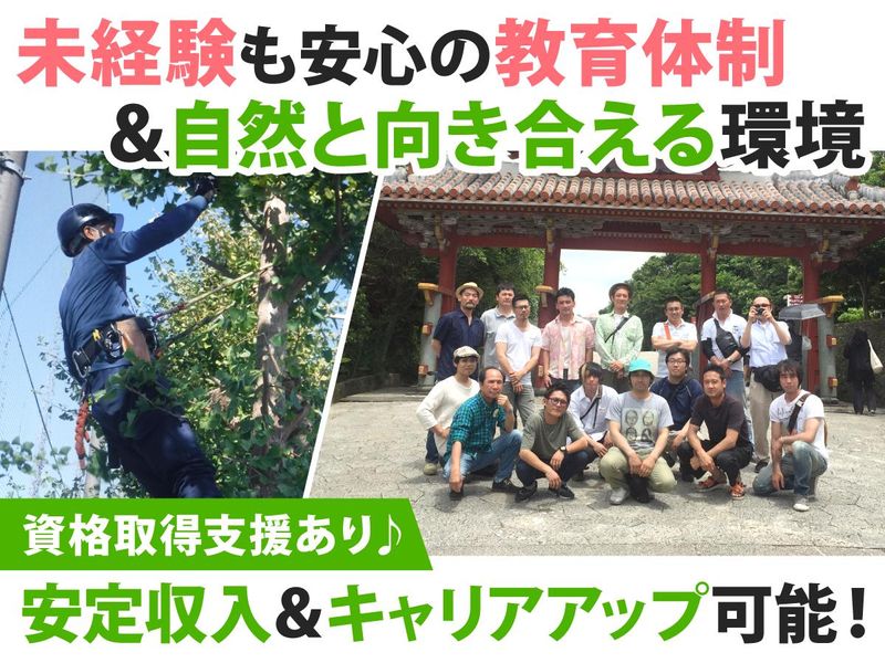 有限会社コートグリーンの求人・転職情報