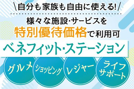 株式会社トーコーのアルバイト・バイト求人情報-02