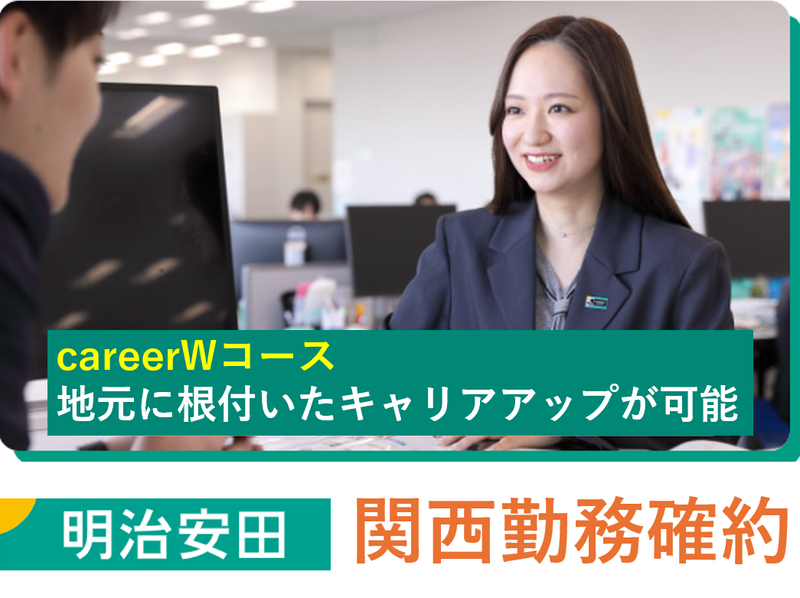 明治安田生命保険相互会社