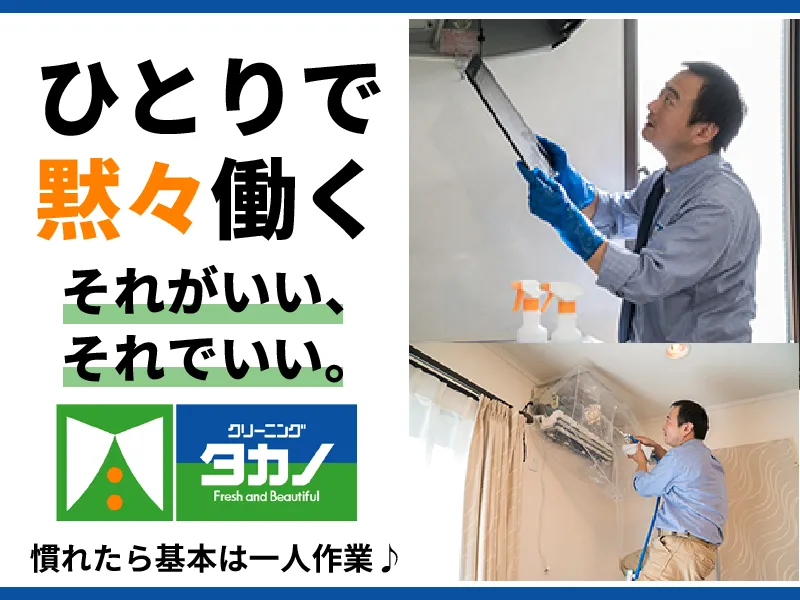 株式会社オートランドリータカノの求人・転職情報