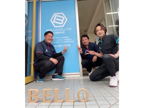 株式会社BELLOの求人・転職情報