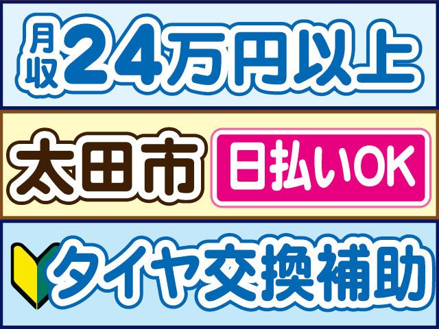 株式会社ロフティー 熊谷支店のアルバイト・バイト求人情報-19