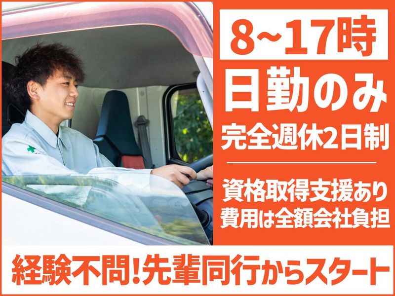 有限会社平成の求人・転職情報