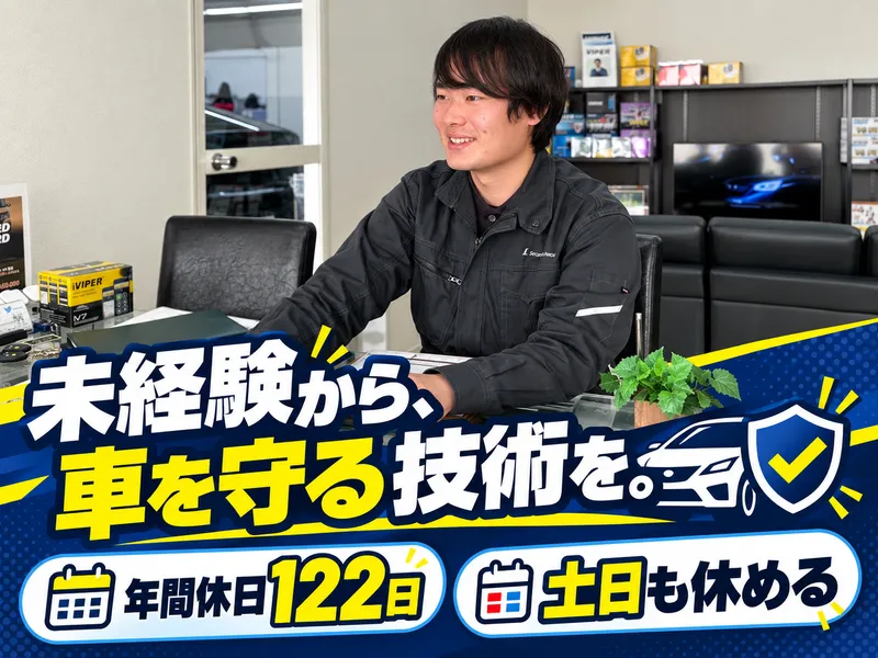 加藤電機株式会社の求人・転職情報