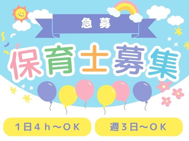 株式会社トラストグロース東日本の派遣求人情報
