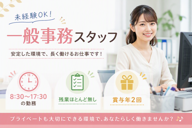 社会福祉法人相和福祉会の求人・転職情報