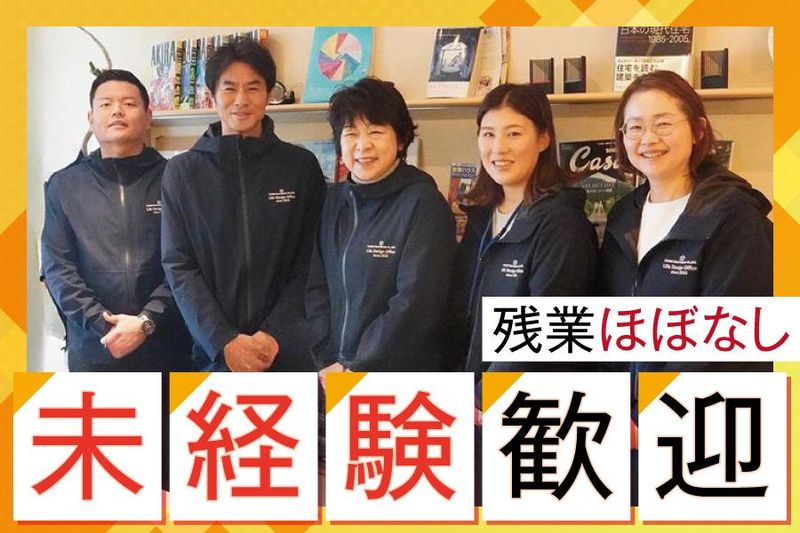 株式会社湯浅不動産の求人・転職情報
