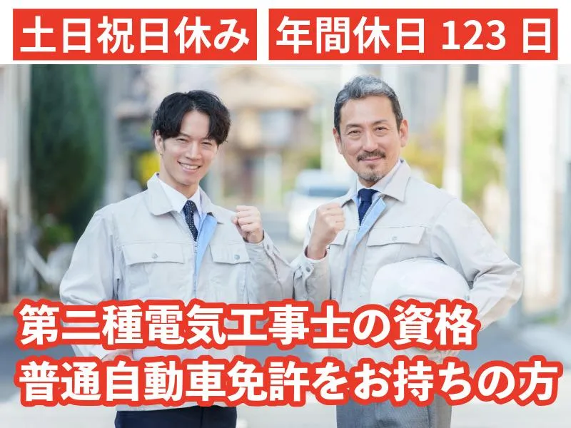 国際ビルサービス株式会社の求人・転職情報