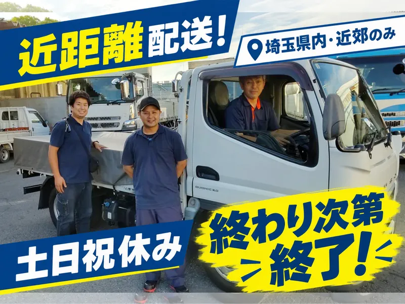 県南配送株式会社の求人・転職情報
