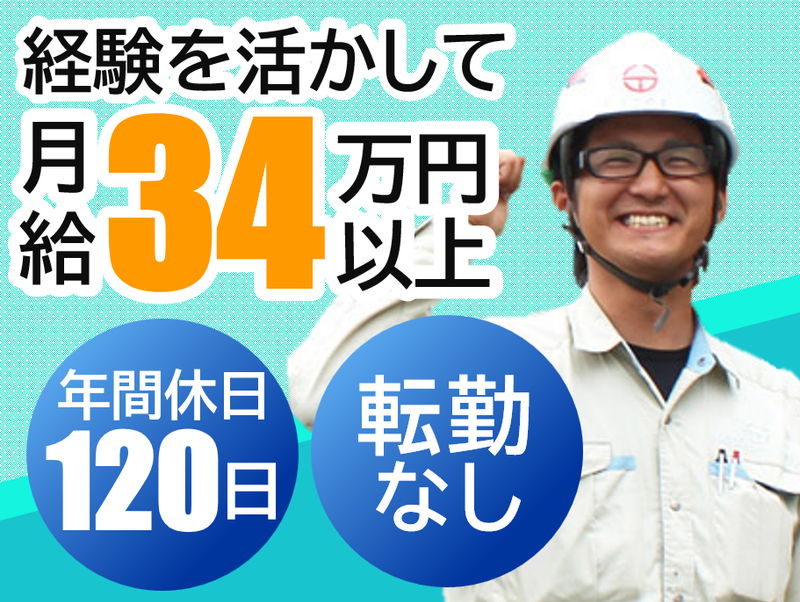 秦建設株式会社の求人・転職情報