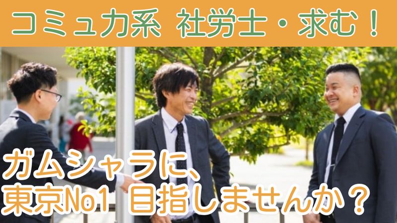 Palm税理士法人の求人・転職情報