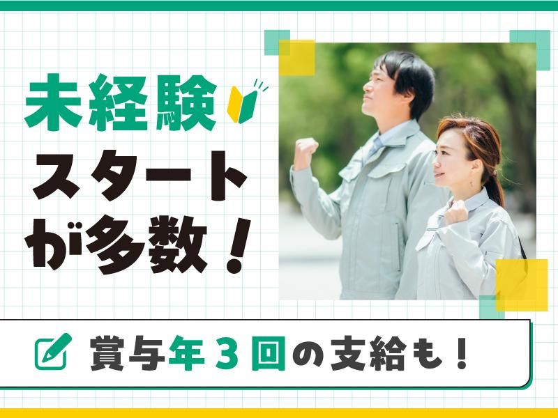 キチナングループ株式会社の求人・転職情報