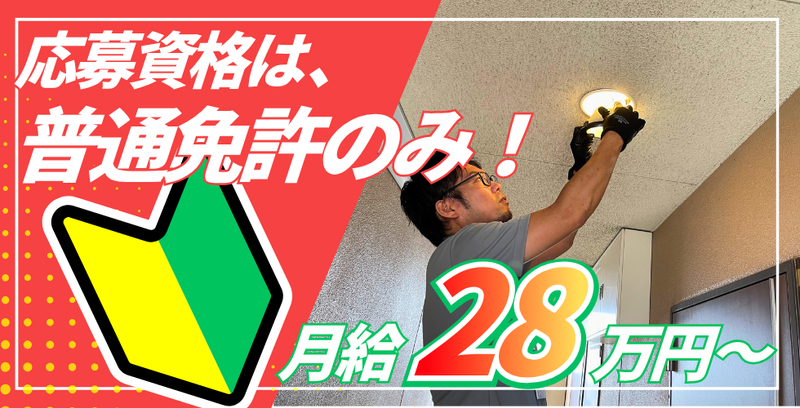 株式会社サポート・ユア・ライフの求人・転職情報