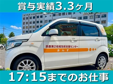 医療法人誠仁会の求人・転職情報