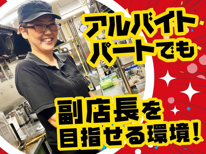 龍神麺のアルバイト・バイト求人情報-03