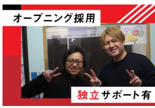 株式会社Ａｌｏｎａｔｉｏｎ-0004の求人・転職情報